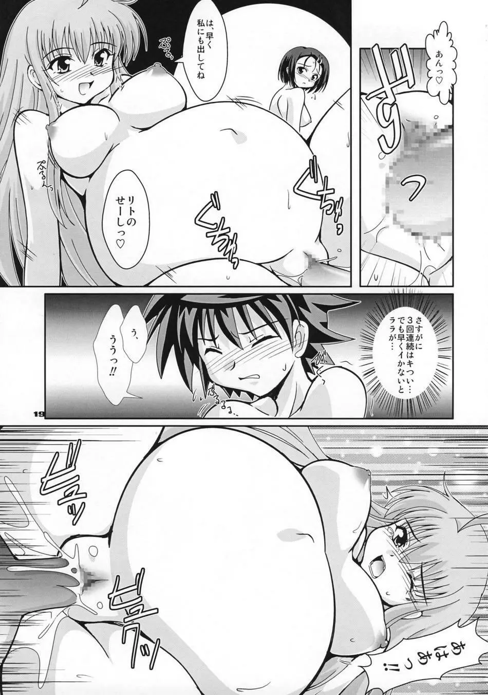 LOVEる～ん 2 Page.18