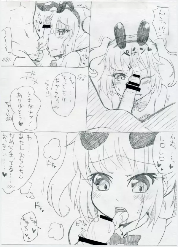 3年くらい前に描いたナナ本 Page.4