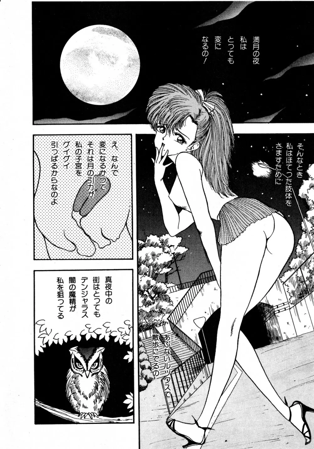 レモンキッズ No.5 Page.146
