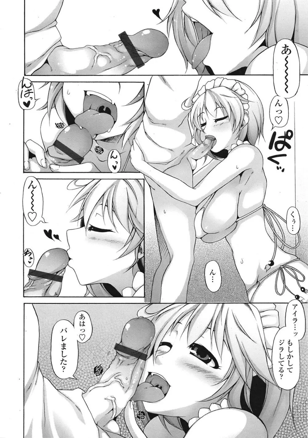 COMIC天魔 コミックテンマ 2009年1月号 VOL.128 Page.115