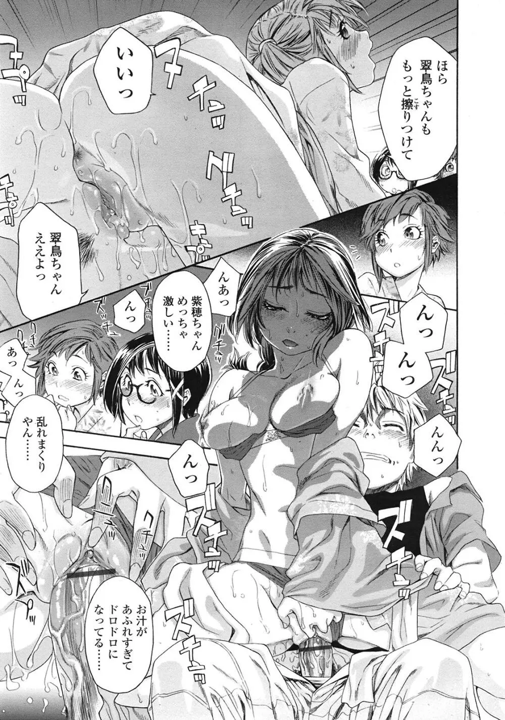 COMIC天魔 コミックテンマ 2009年1月号 VOL.128 Page.26