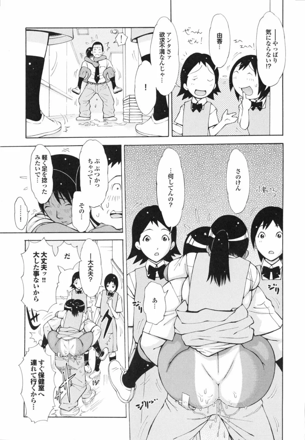 イモート・コントロール Page.100
