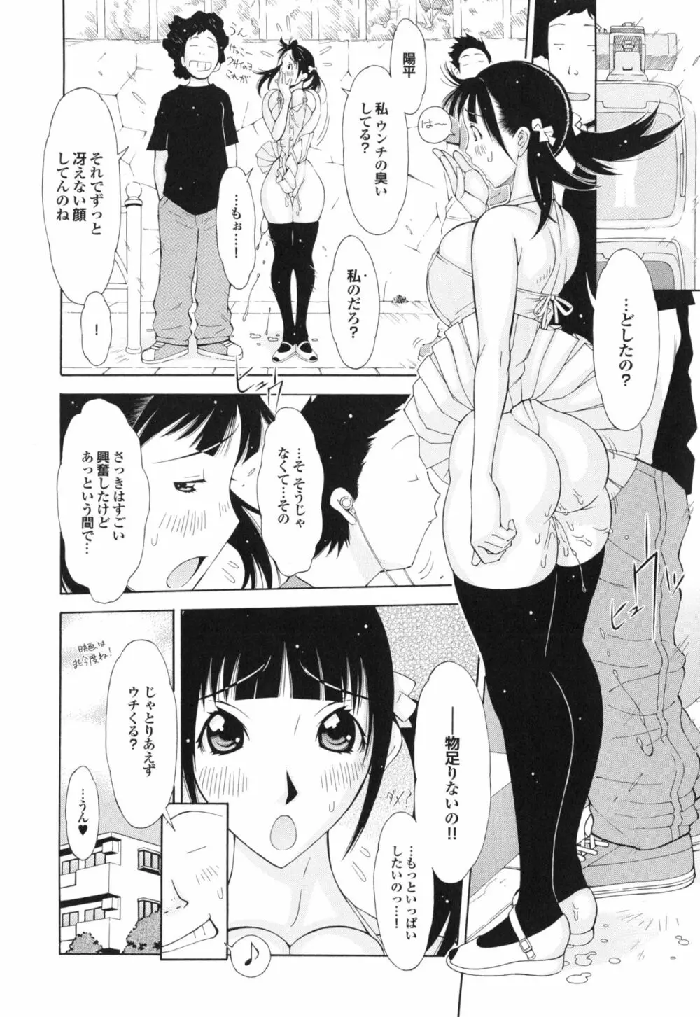 イモート・コントロール Page.117