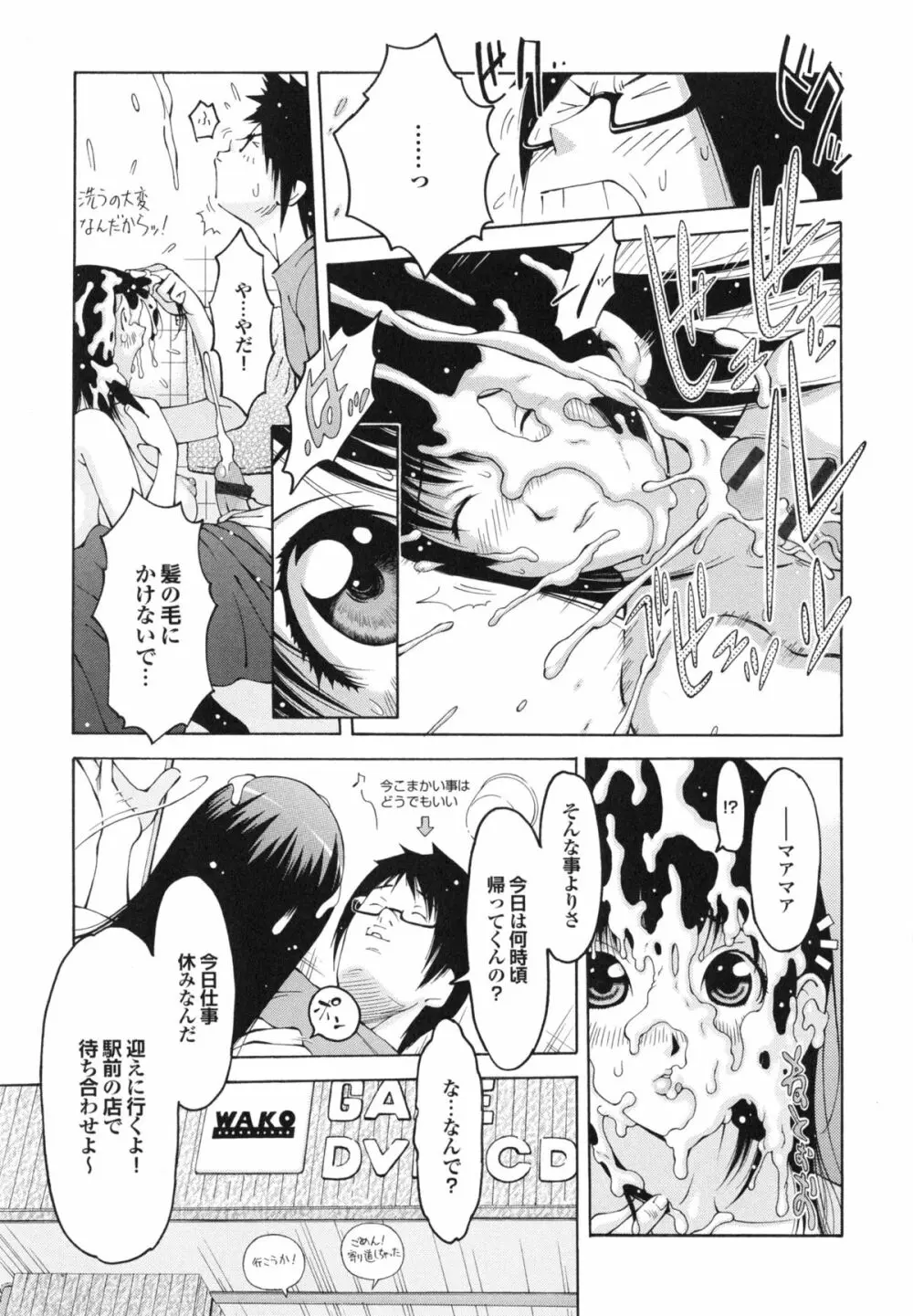 イモート・コントロール Page.14