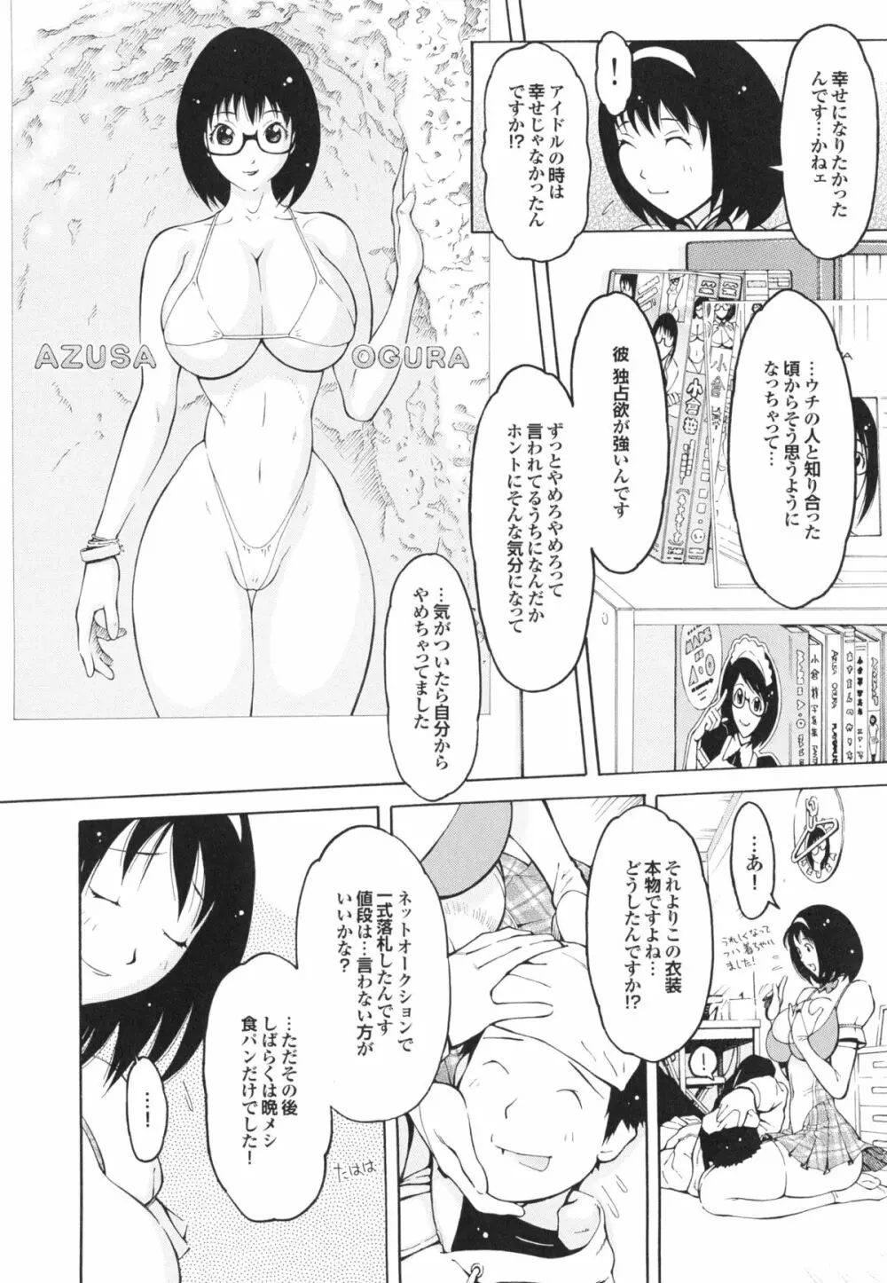 イモート・コントロール Page.153