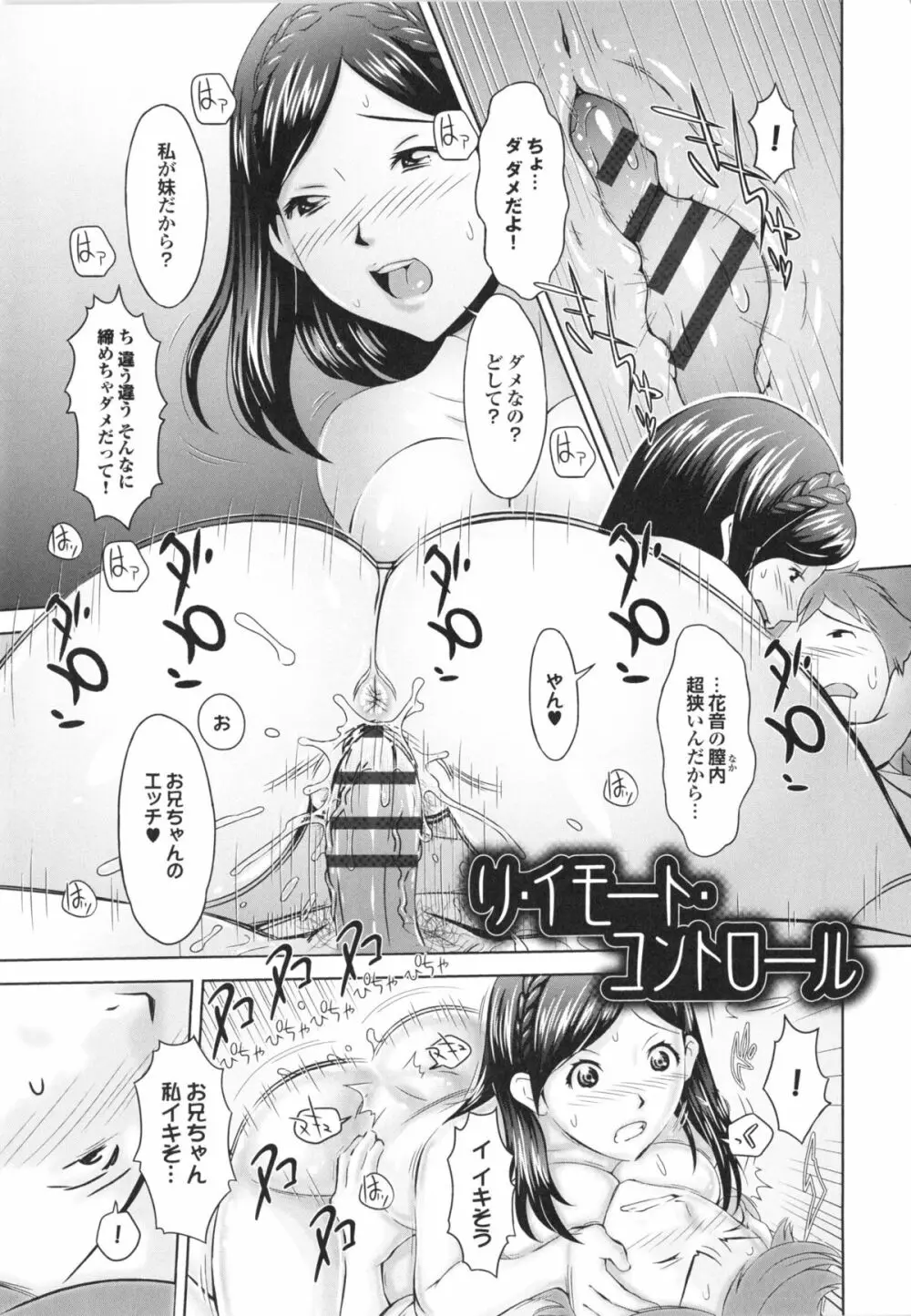 イモート・コントロール Page.186