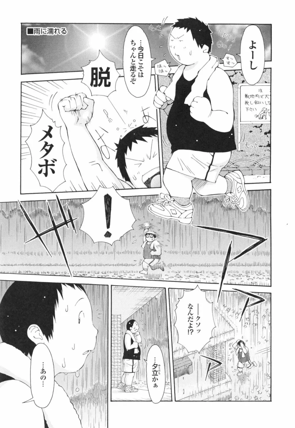 イモート・コントロール Page.24