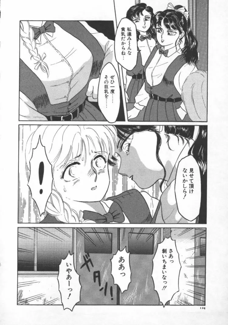 まるみえ Page.128