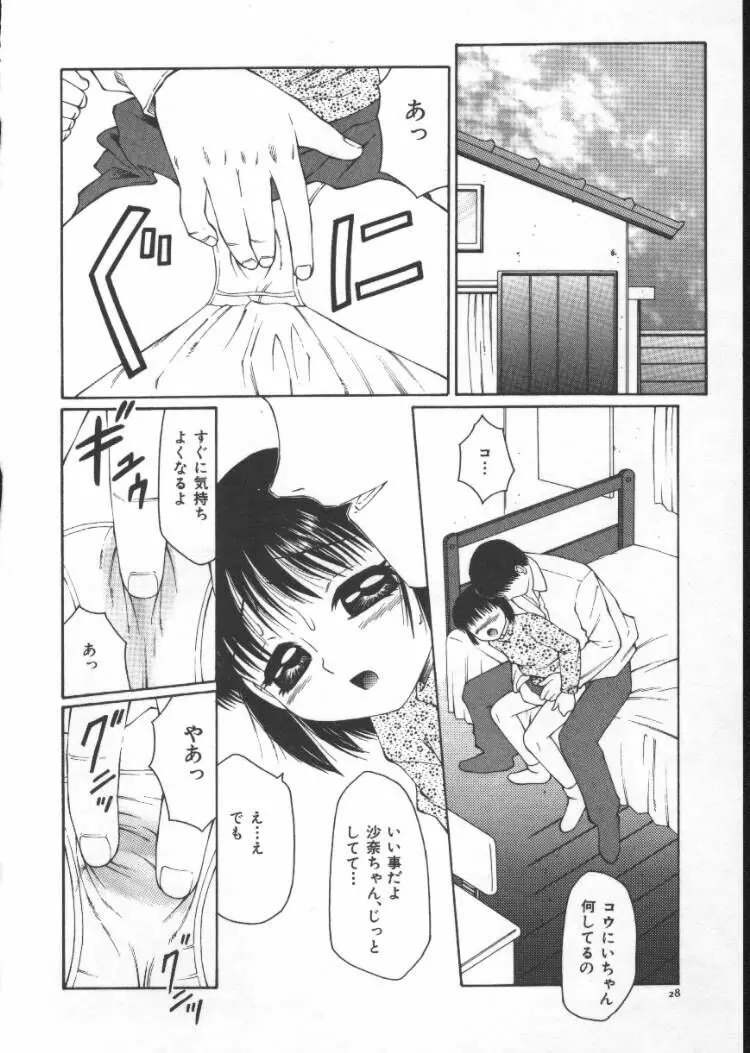 まるみえ Page.32