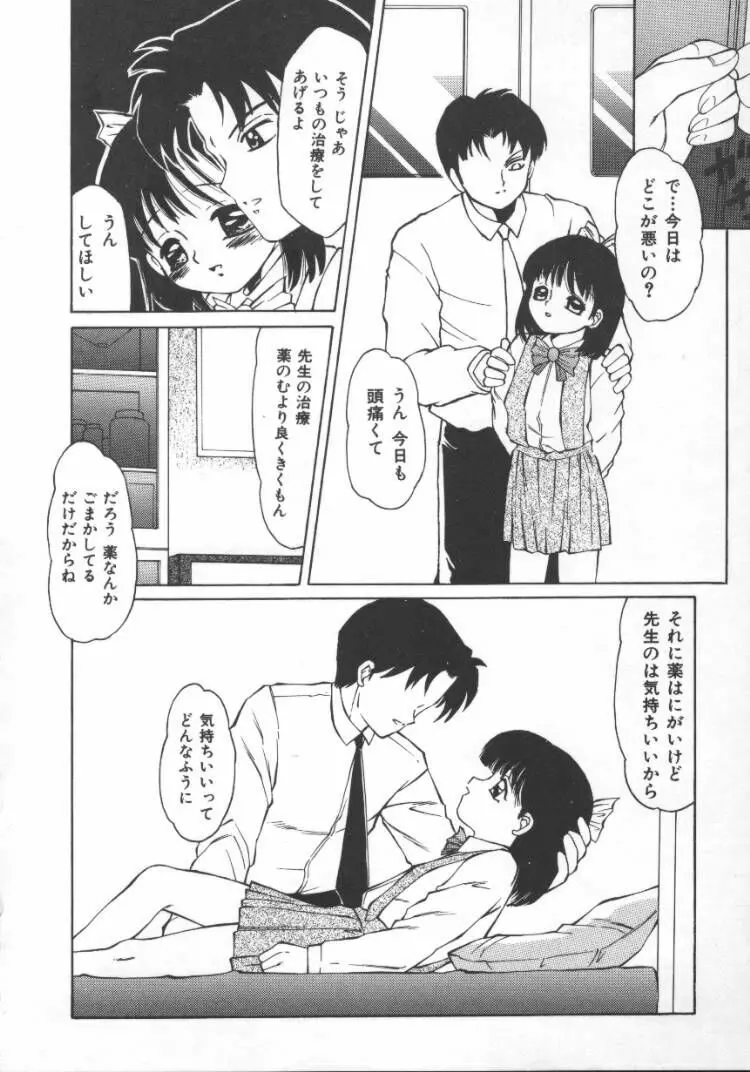 まるみえ Page.58