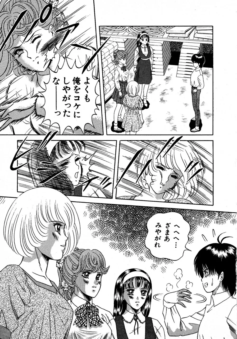 ヤングキッス No.3 Page.117