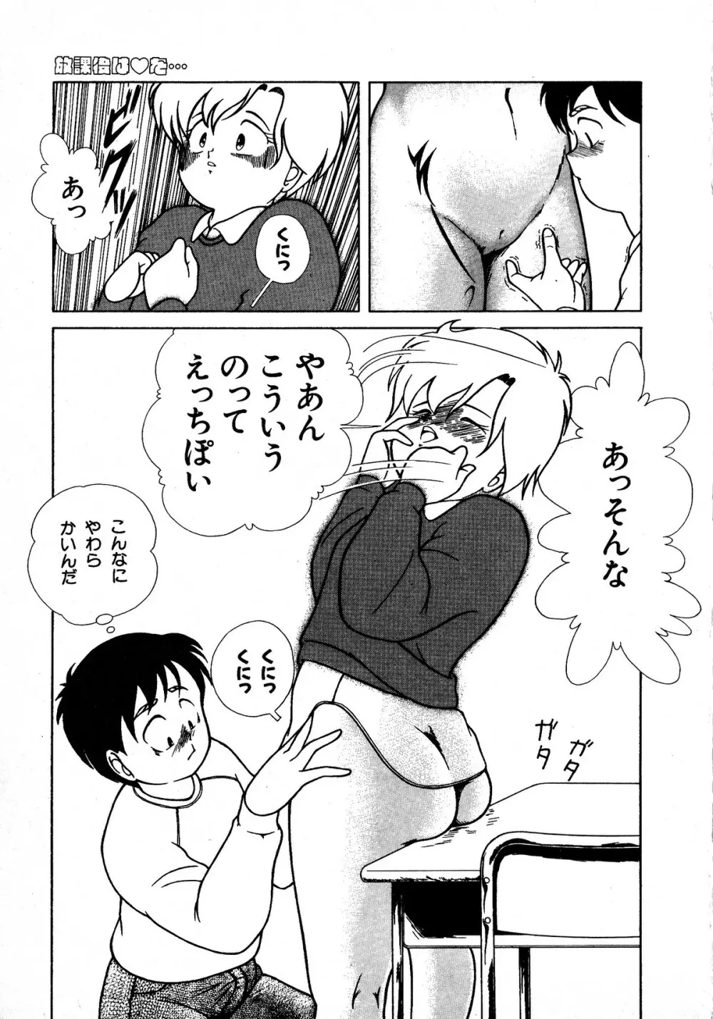 ヤングキッス No.3 Page.153