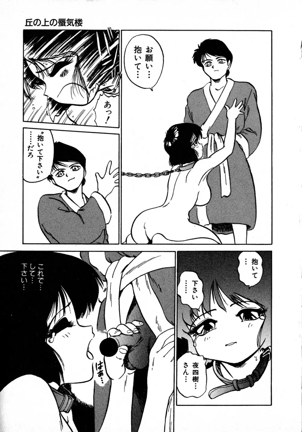 ヤングキッス No.3 Page.69