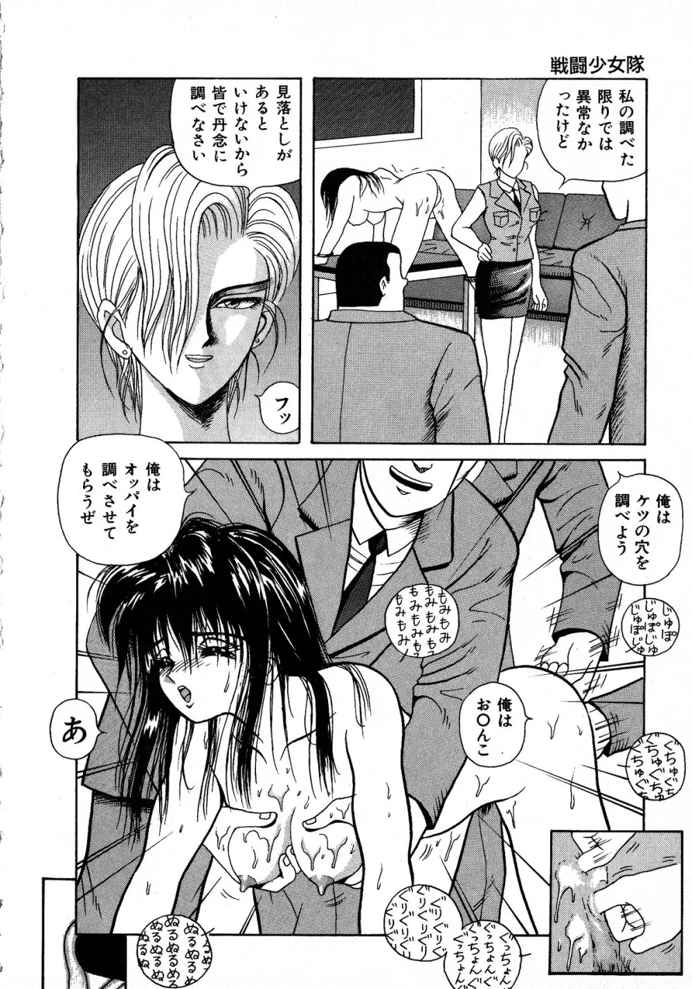 ヤングキッス No.3 Page.98