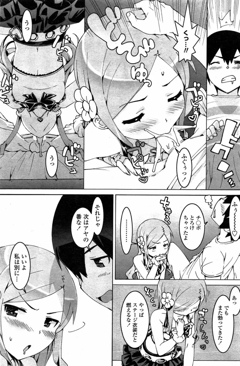 COMIC ペンギンセレブ 2015年2月号 Page.175