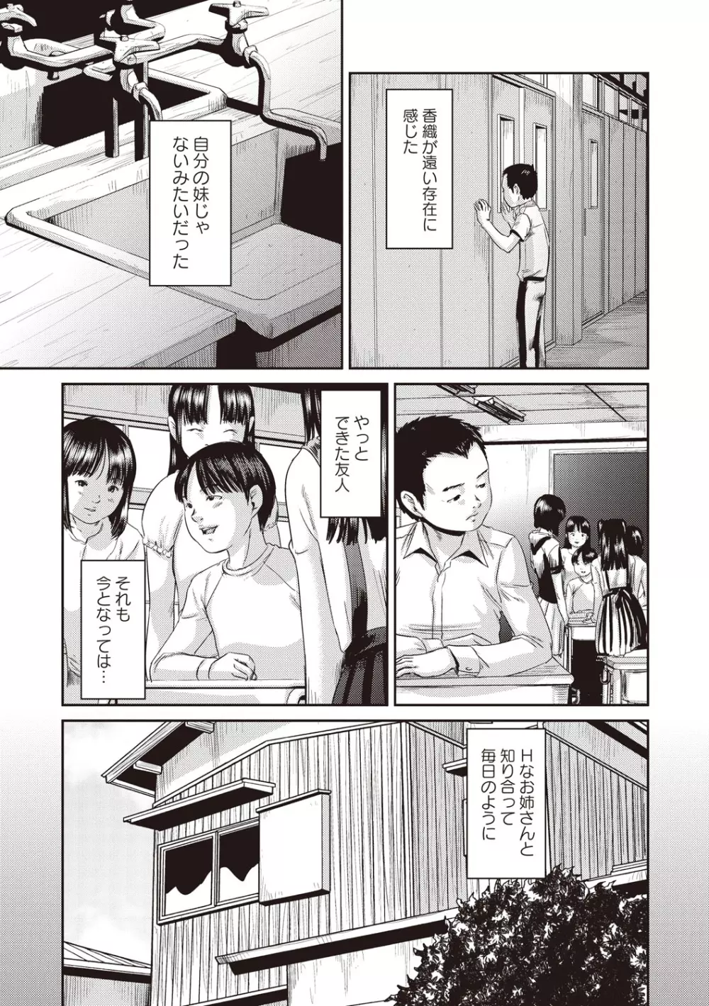 プロブレム Page.120