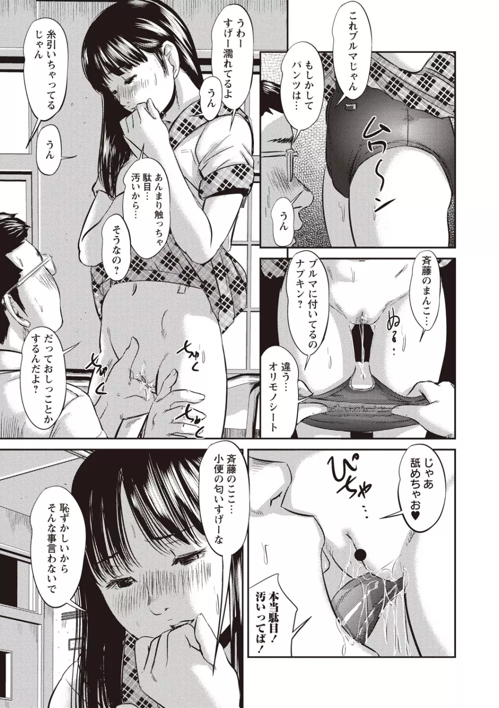 プロブレム Page.152