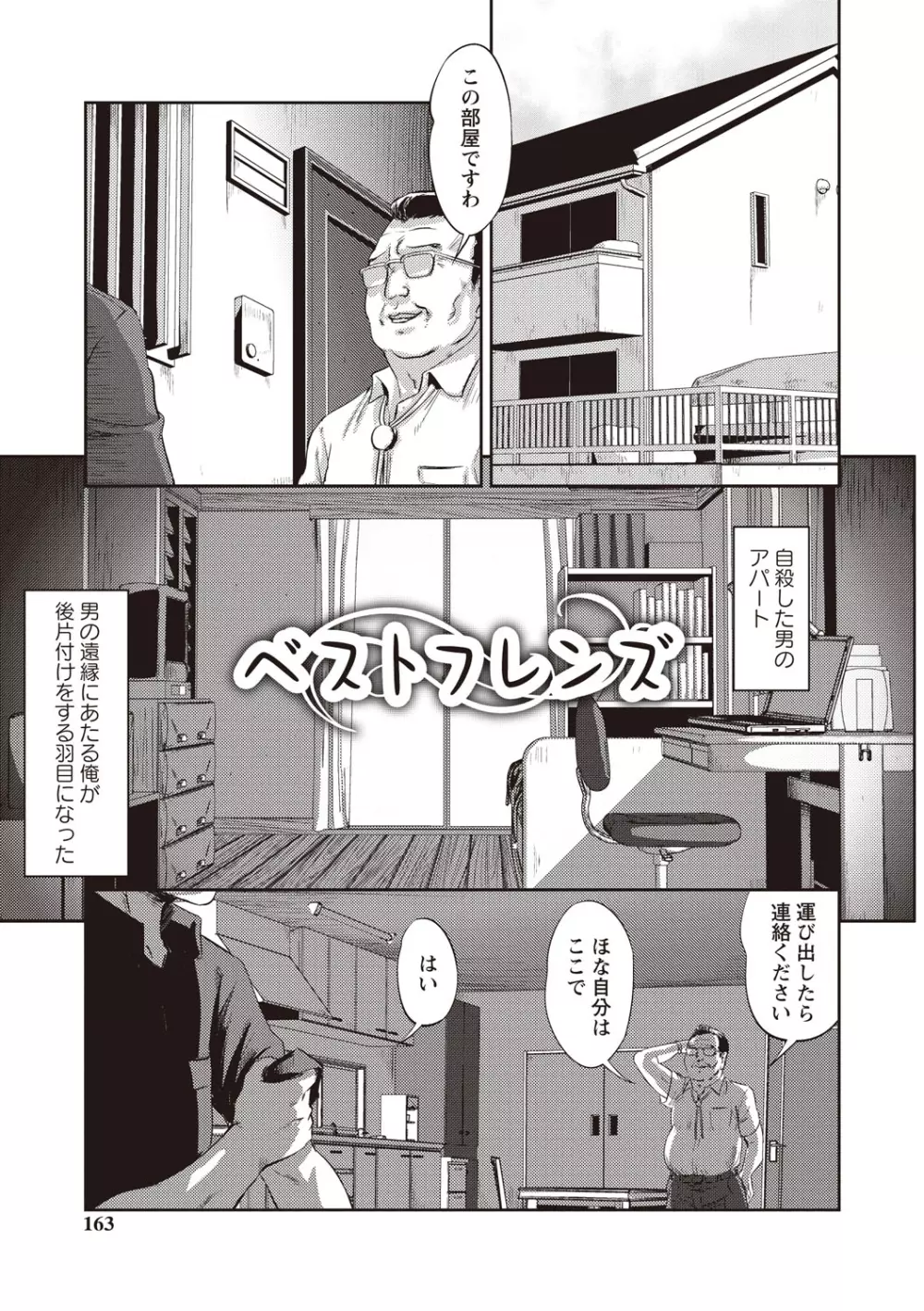 プロブレム Page.160