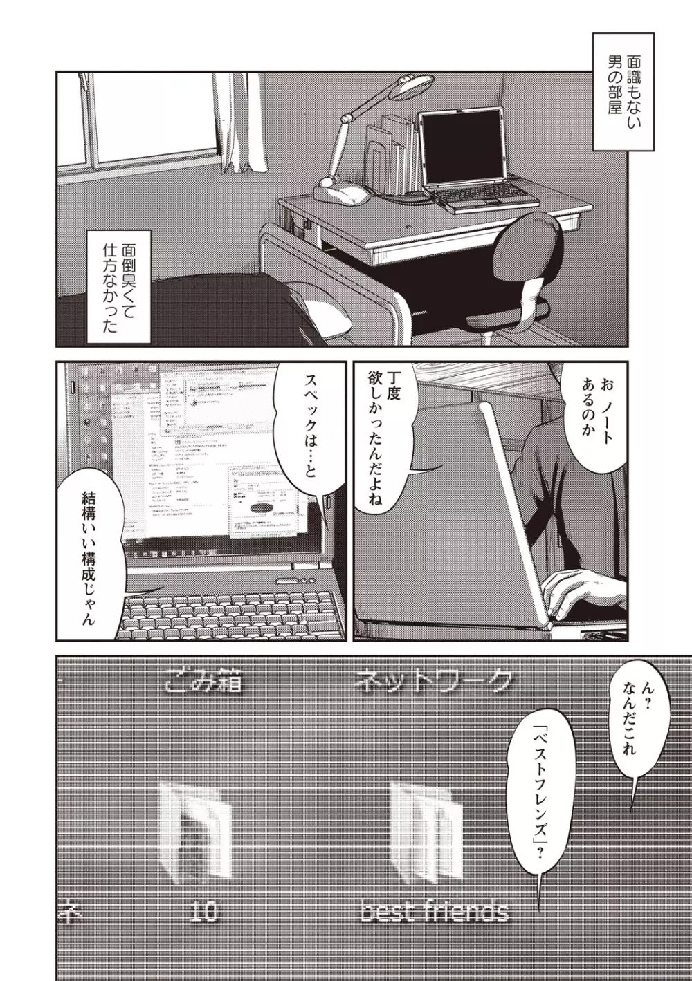 プロブレム Page.161