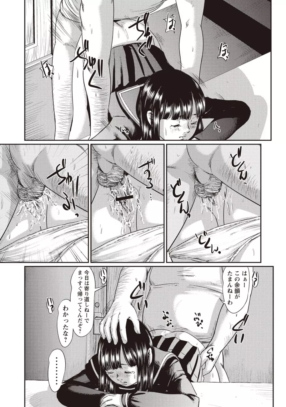 プロブレム Page.186