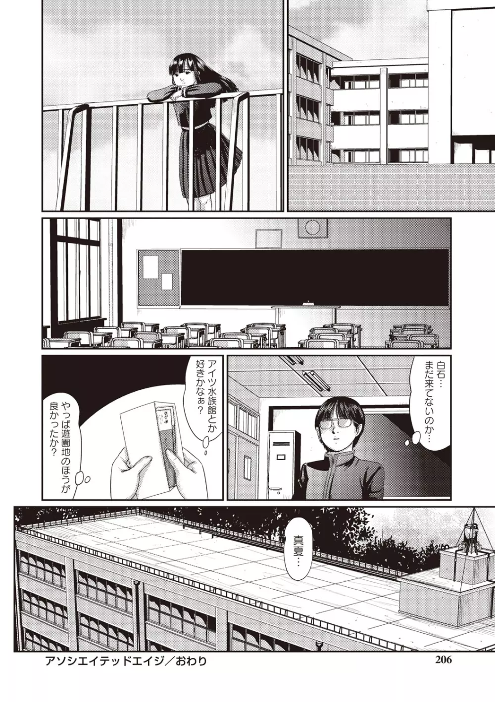 プロブレム Page.203