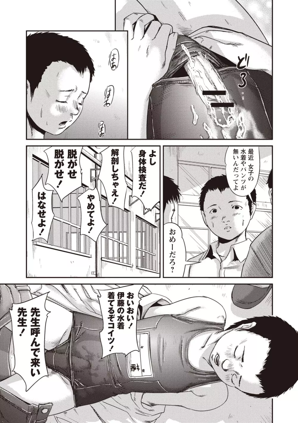 プロブレム Page.34