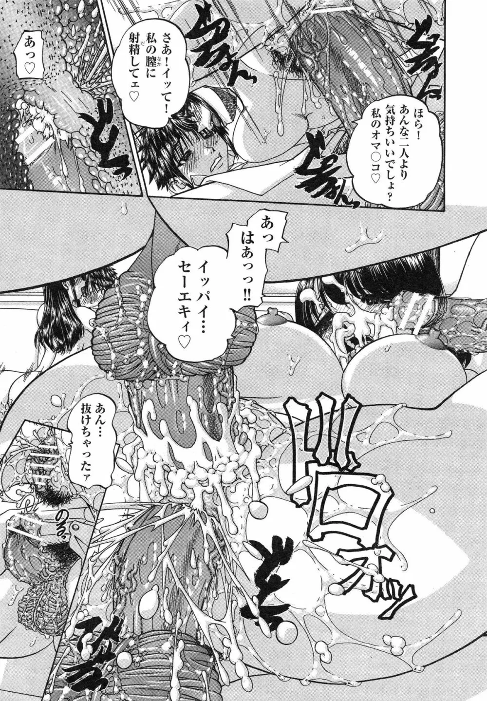 正しい妹の躾け方 Page.177