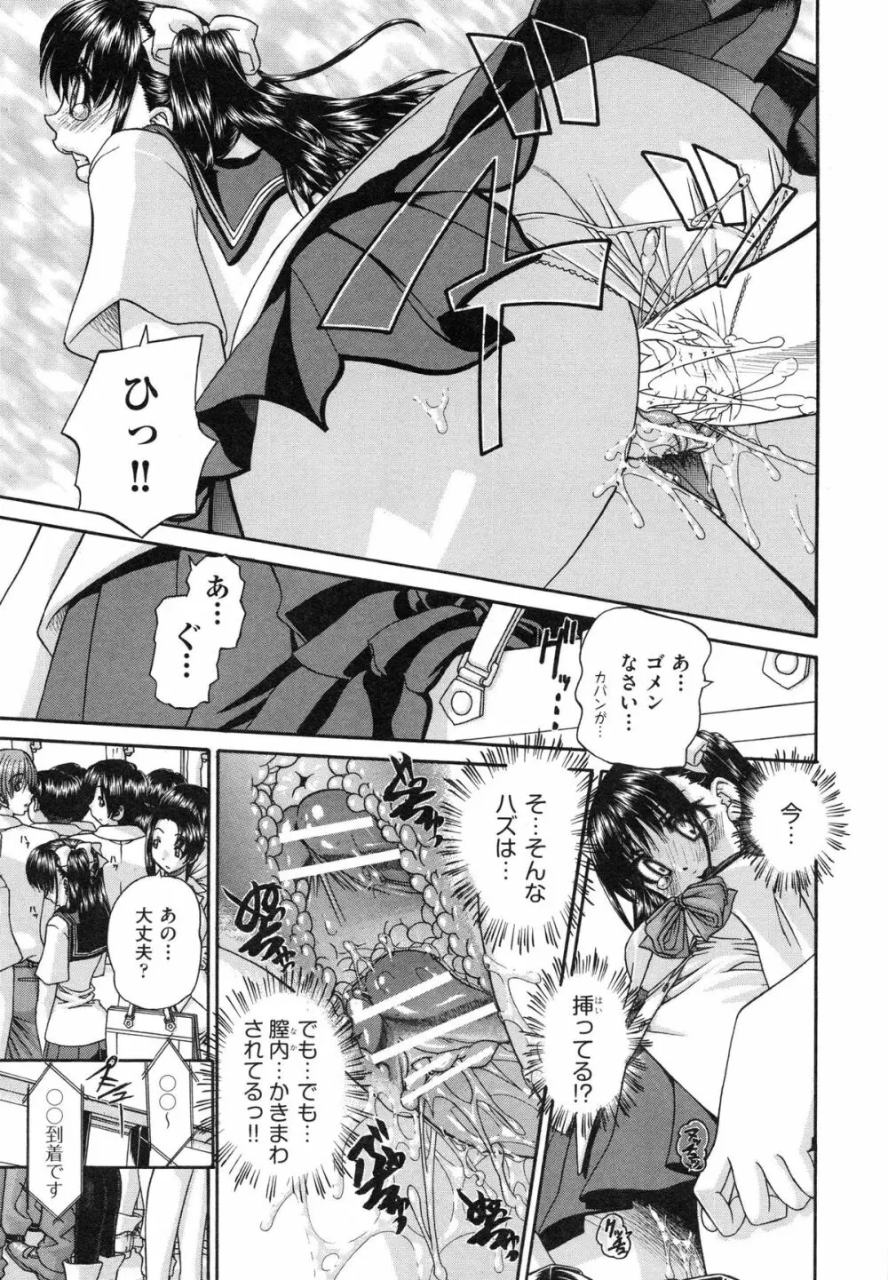 正しい妹の躾け方 Page.39