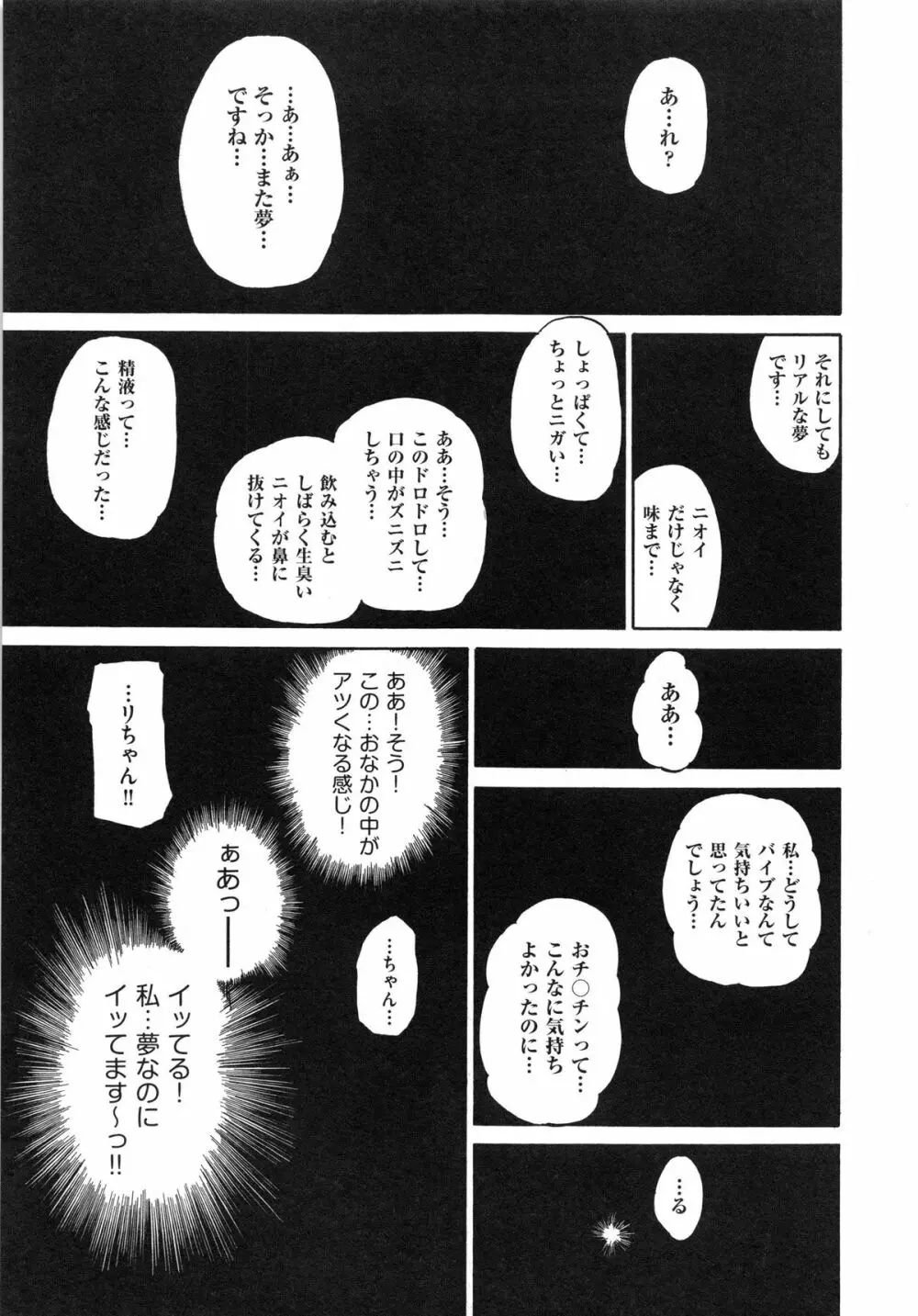 正しい妹の躾け方 Page.61