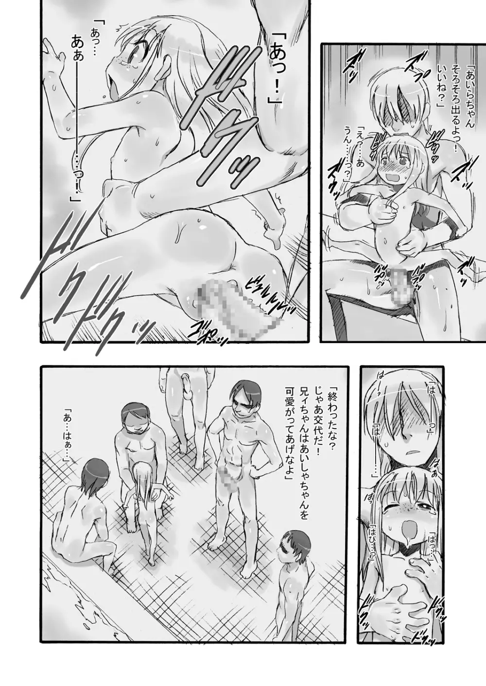 一番銭湯 ～さんばんめ～ Page.23