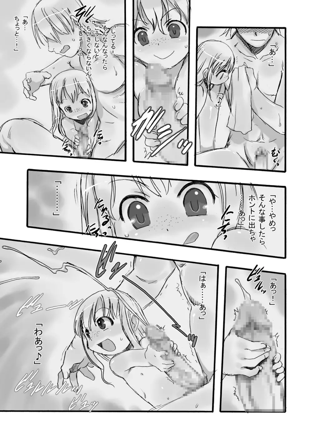 一番銭湯 ～さんばんめ～ Page.4