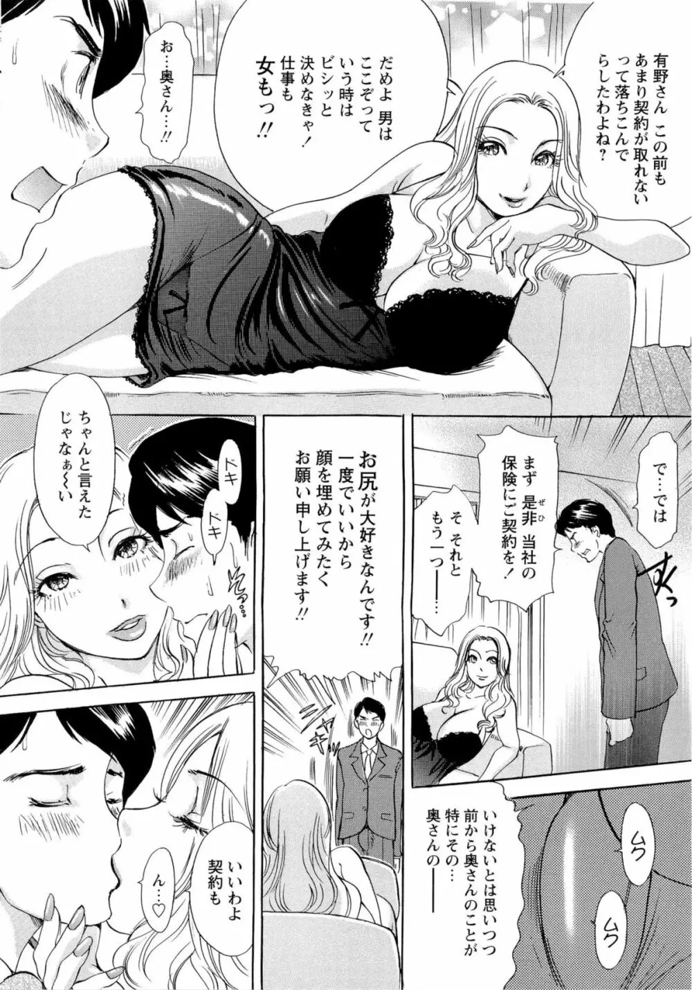 疼く人妻 - 商業誌 - エロ漫画 - NyaHentai