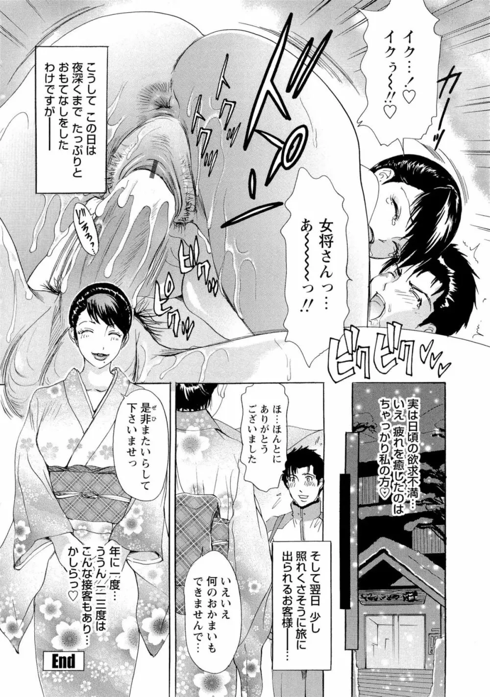 疼く人妻 Page.59