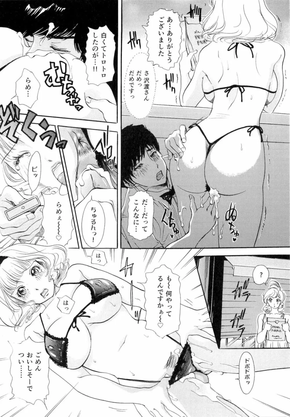 生ハメBunnys Page.13