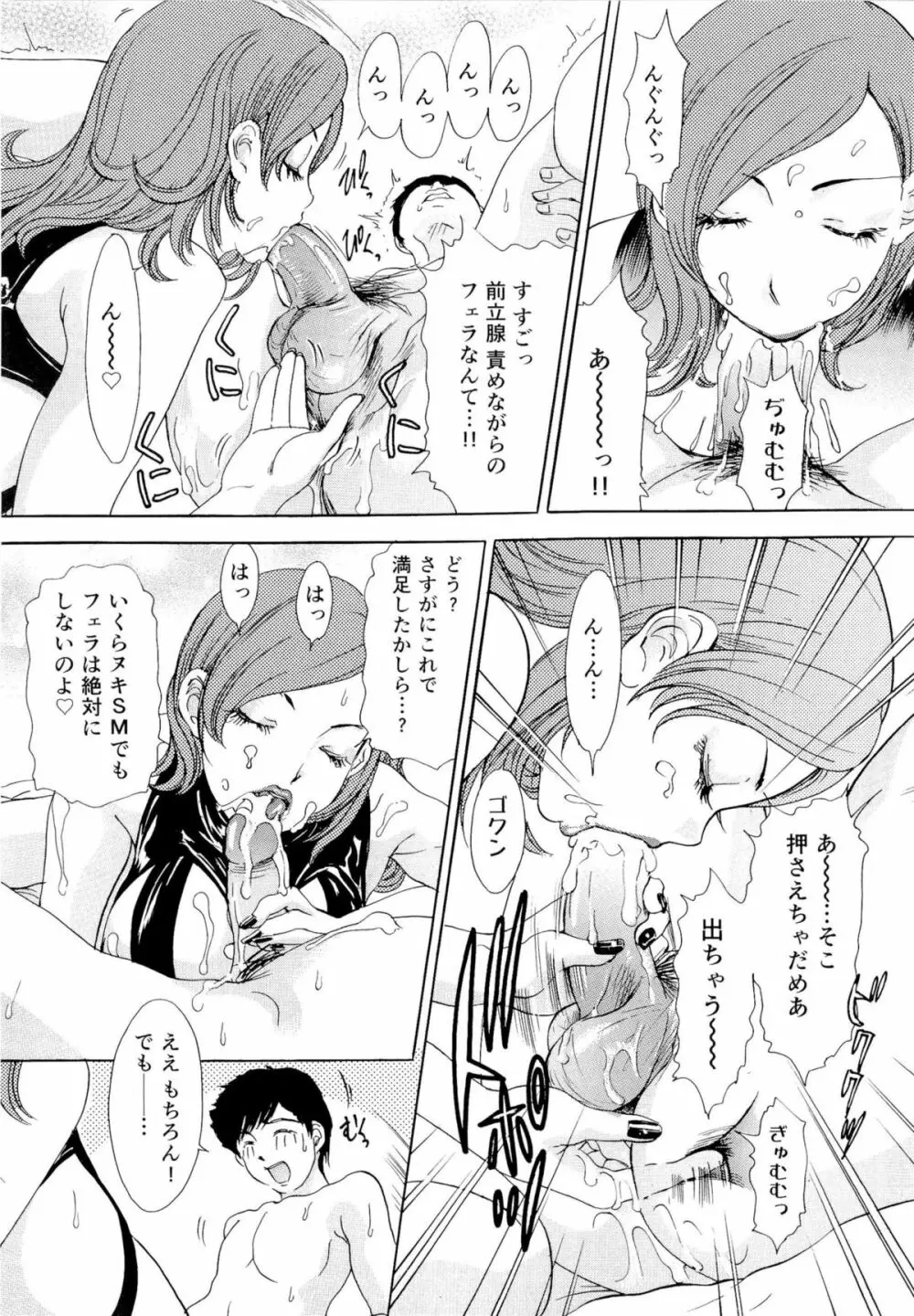 生ハメBunnys Page.68