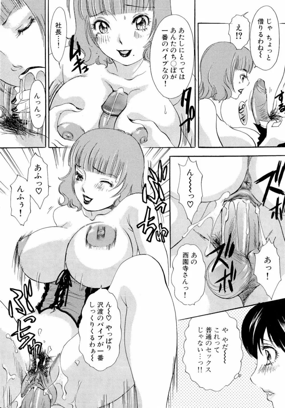 おまかせっBunnys Page.31