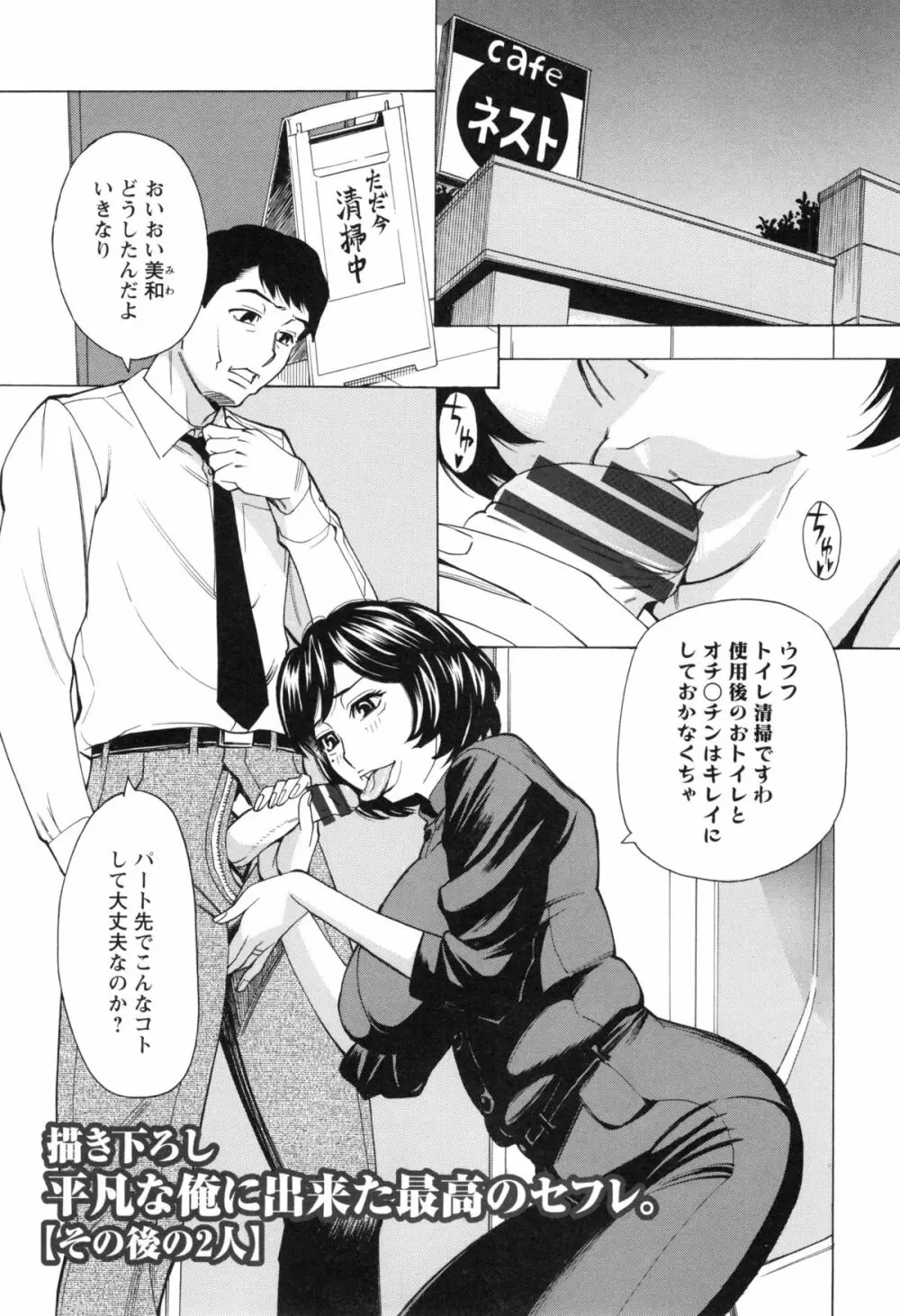 ポチャ妻肉図姦 Page.181