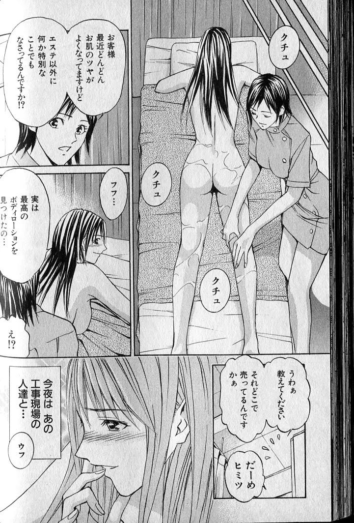 プライベートフェティシズム 2 Page.160