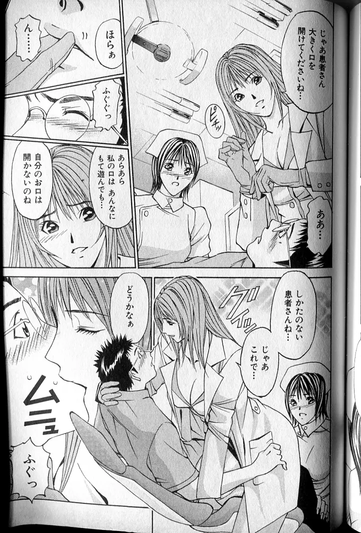 プライベートフェティシズム 2 Page.201