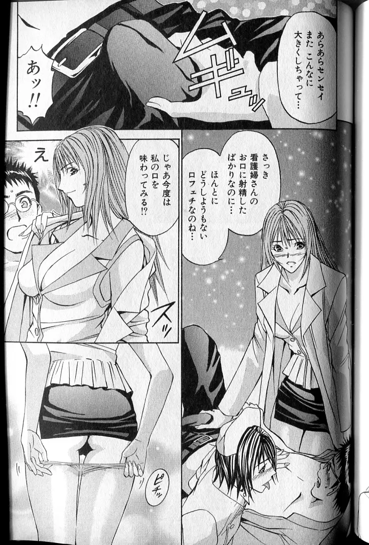 プライベートフェティシズム 2 Page.205