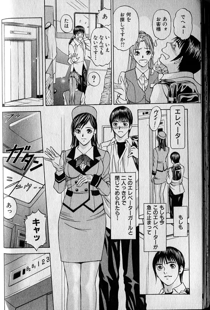 プライベートフェティシズム 2 Page.74