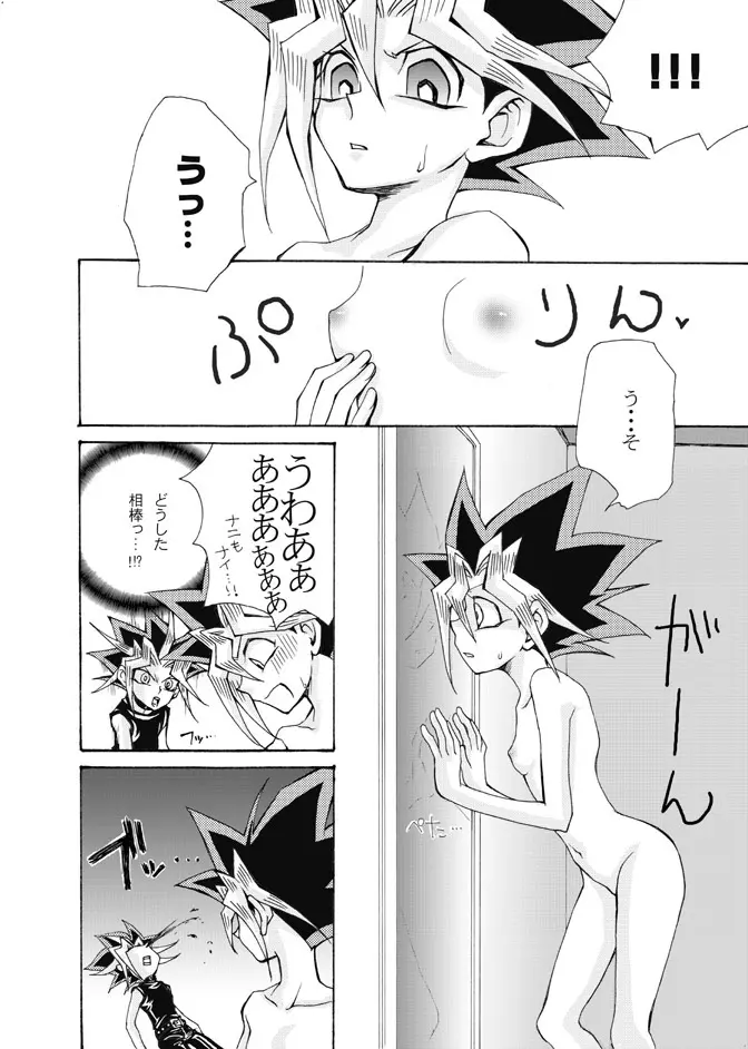 おんなのこゆうぎ yugioh Page.4