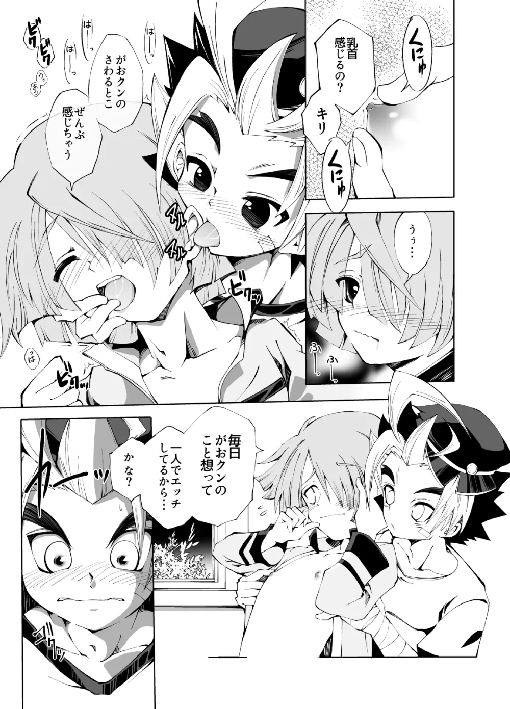 BUDDY×G×K Page.10