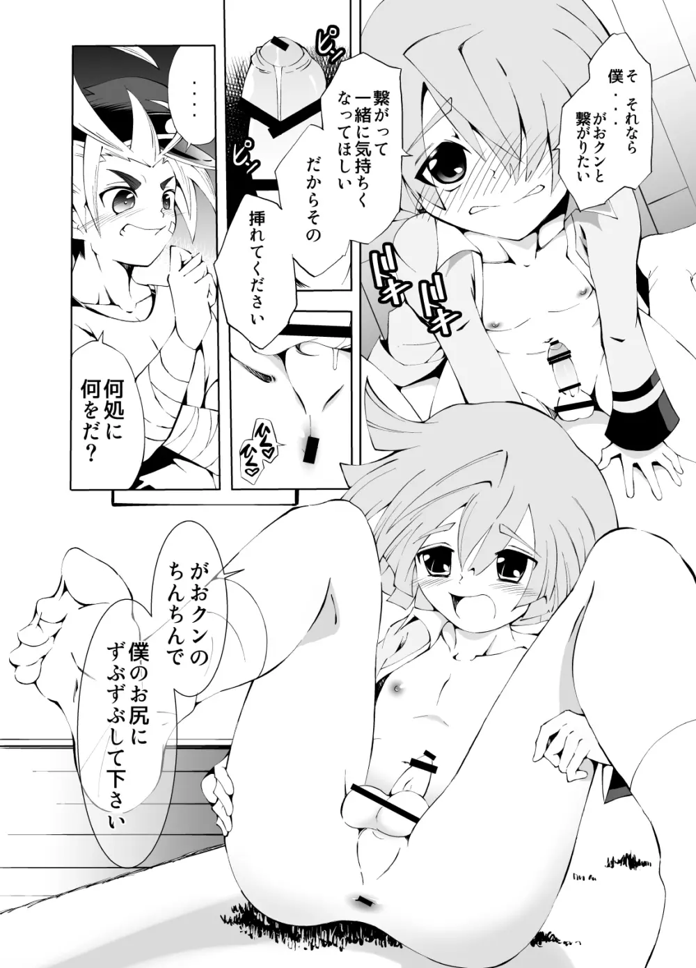 BUDDY×G×K Page.19