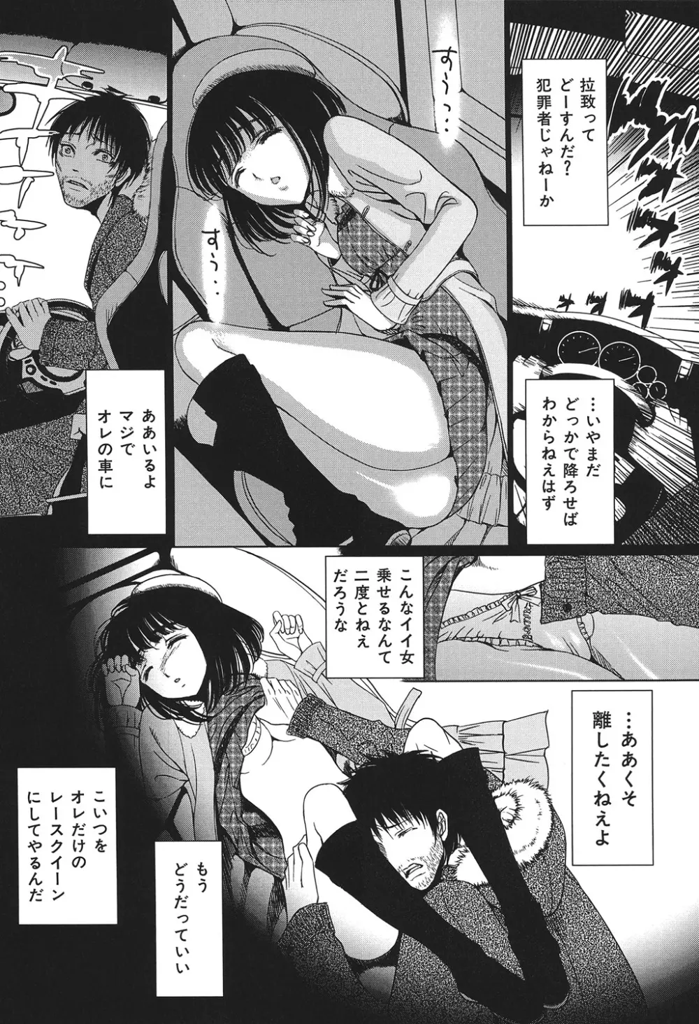 COMIC奴隷市場 Vol.01 Page.37