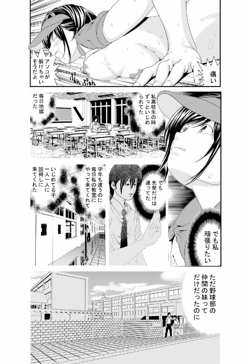 働く女の子バラエティー Page.15