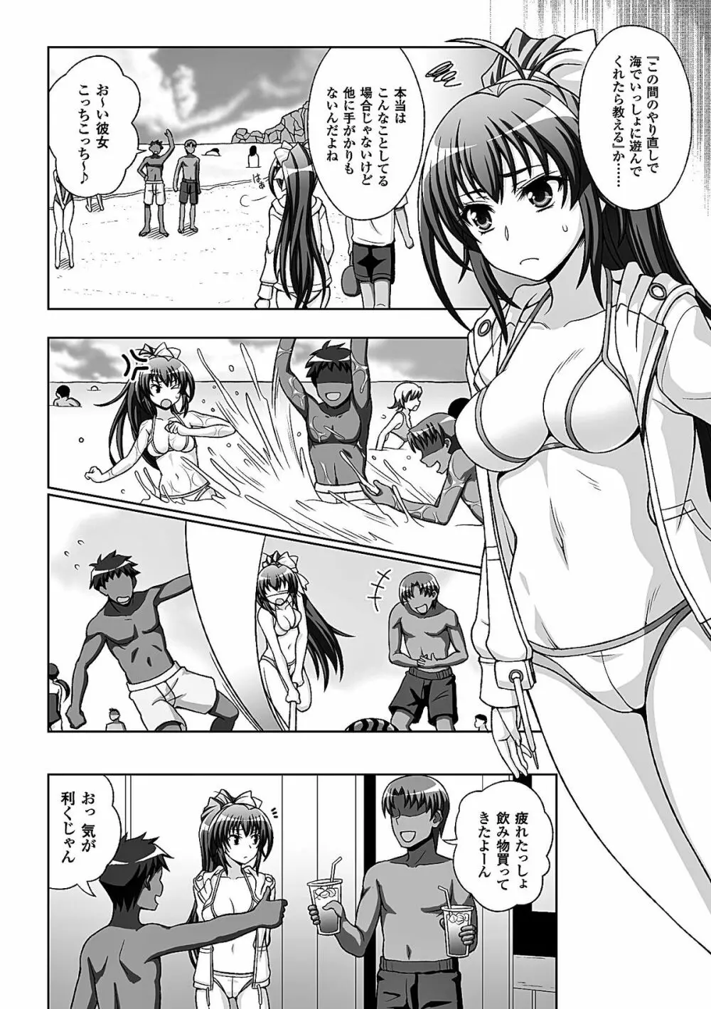 ヒロインピンチ Vol.7 Page.6