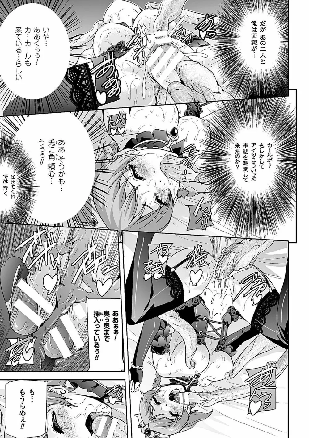 ヒロインピンチ Vol.7 Page.91