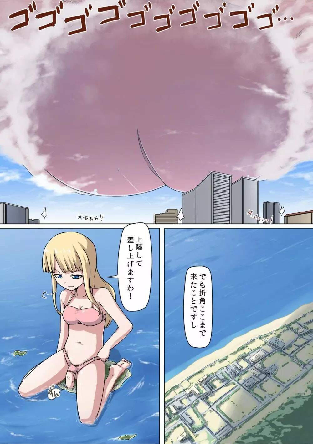 ニマグ ダイベふたなりの物語 Page.14