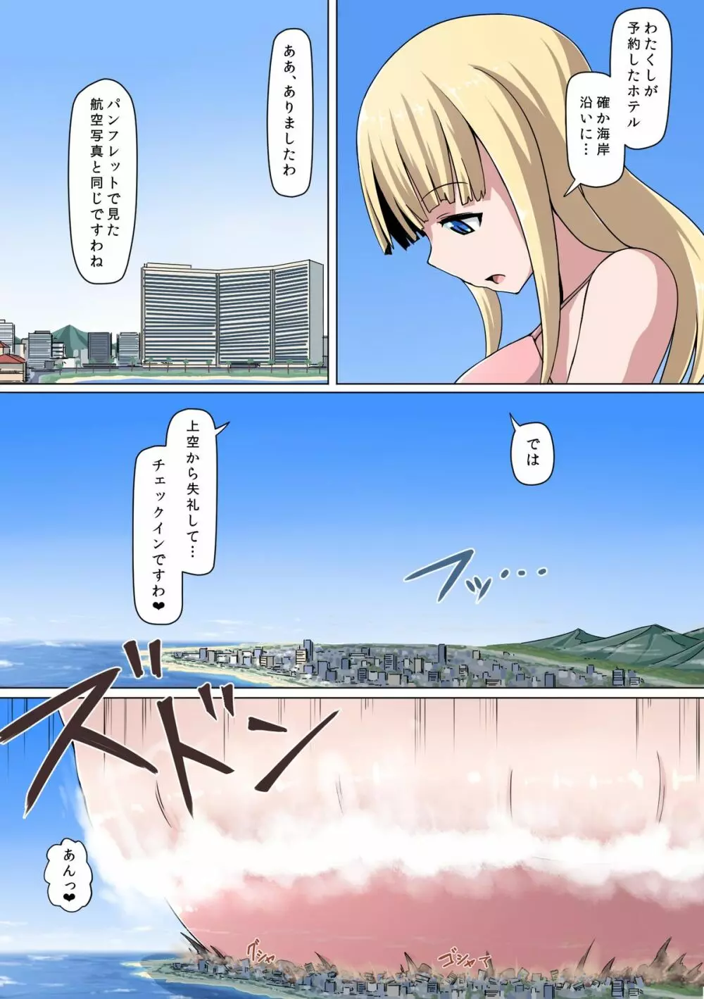 ニマグ ダイベふたなりの物語 Page.15